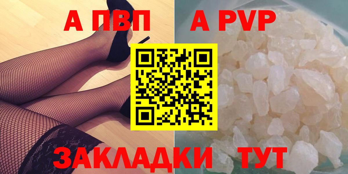 APVP VHQ Волоколамск