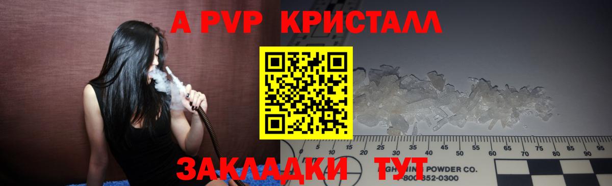 Alpha PVP кристаллы  Вход с VPN  Alpha PVP СК  A-PVP  Alpha-PVP Соль  Волоколамск 