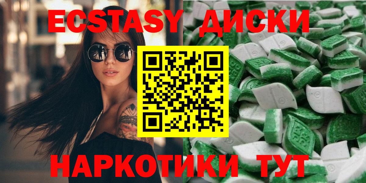 Ecstasy Дубай  Вход с VPN  Экстази 250 мг  Волоколамск 