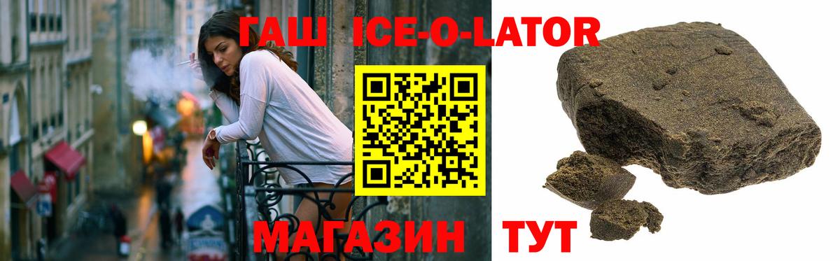 ГАШ убойный Волоколамск