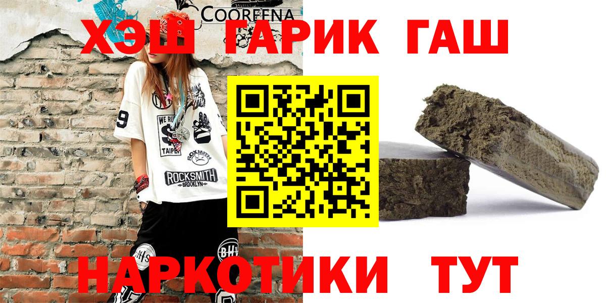 Волоколамск  Гашиш AMNESIA HAZE  ГАШИШ гарик  Вход с VPN 