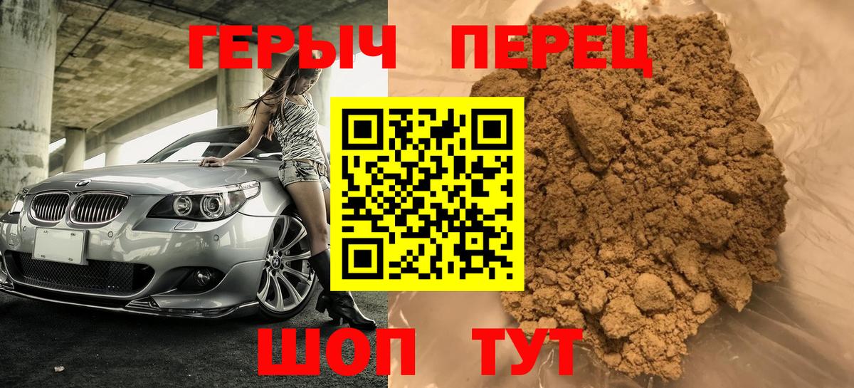 Волоколамск  Героин гречка  Вход с VPN 