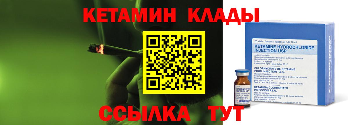 Кетамин ketamine  Вход с VPN  Волоколамск  КЕТАМИН ketamine 