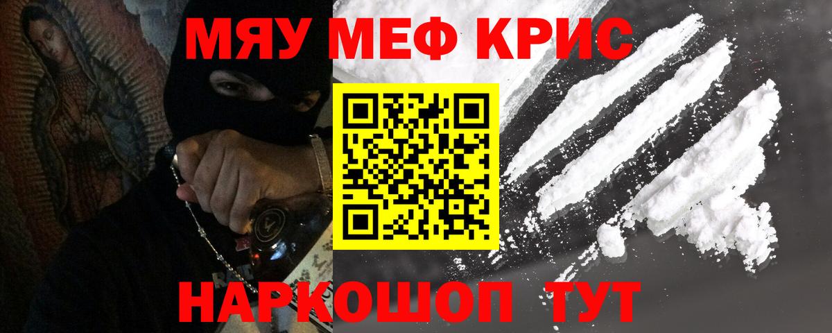 Мефедрон мука Волоколамск
