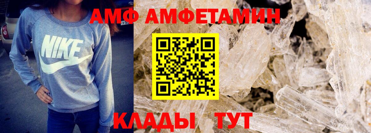 Метамфетамин мет  Вход с VPN  Волоколамск 