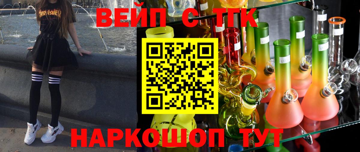 Дистиллят ТГК гашишное масло Волоколамск